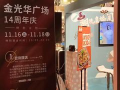 店内环境-金光华广场