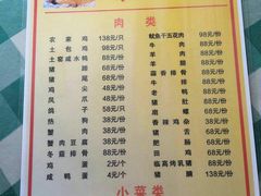 菜单-临高吉海土窑海鲜(琼山店)