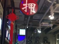 大堂-捞围鲜·港式打边炉(海阳路店)