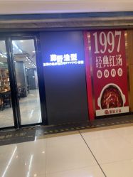 点击看大图 -藤野造型