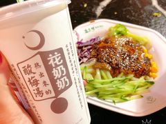-清真盛志望麻酱酿皮·非遗老字号