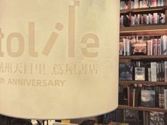 -茑屋书店(天目里店)