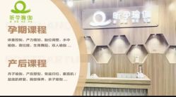 -昕孕瑜伽·孕妇瑜伽·产后修复