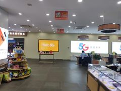 -中国电信(南施街营业厅)