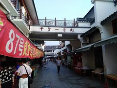 -长兴慧子土特产茶行