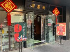 -钟书阁