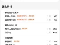 -那拉提之疆·新疆菜(美院店)