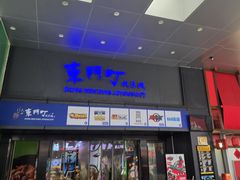 -核客电玩城(东门店)