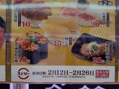 -寿司郎(皇庭广场店)