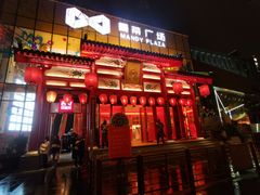 -大唐不夜城