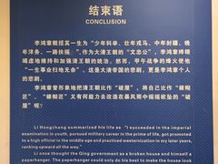 -李鸿章故居