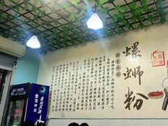 -龍城柳州螺蛳粉(群星路店)