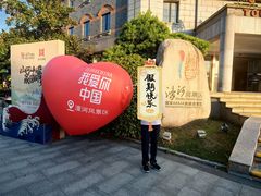 -南通濠河风景名胜区