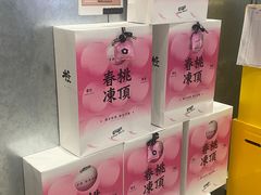 -莓超疯(浦西万达店)