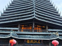 -三江鼓楼