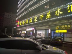 -大自然会所(泉秀店)