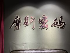 -摩斯密码·实景搜证换装沉浸密室剧本杀