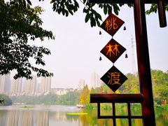 -重庆彩云湖湿地公园