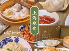 -上海姥姥(西环店)