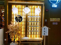 -万岁寿司(天河领展店)