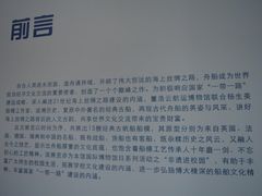 -上海交通大学董浩云航运博物馆
