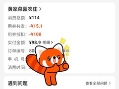 -黄家菜园农庄