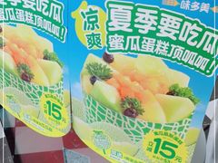 -味多美蛋糕(梨园店)