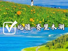 -赛里木湖风景名胜区