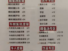 -汕味十足·汕尾特色小吃(海珠店)