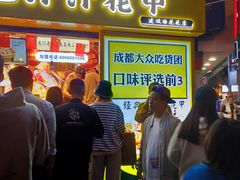 门面-降龙爪爪(建设路1店)