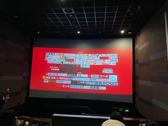 -中影国际影城(东方新天地CINITY店)