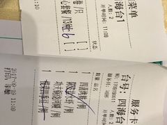 账单-绿波廊(豫园店)