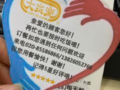 -大家乐(广州天河城六楼店)