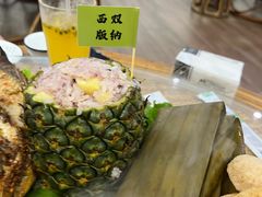 -简朴寨傣味餐厅