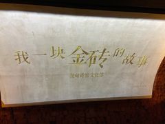 -祝甸砖窑文化馆