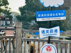 -丝绸小镇荻港古村