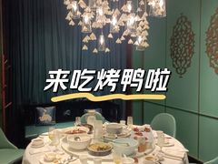 -羲和雅苑•北京烤鸭(陆家嘴中心店)
