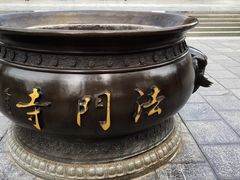 -法门文化景区