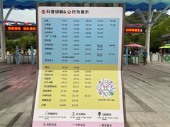 -宁波野生动物园
