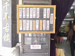-古镇老面馆(千灯店)