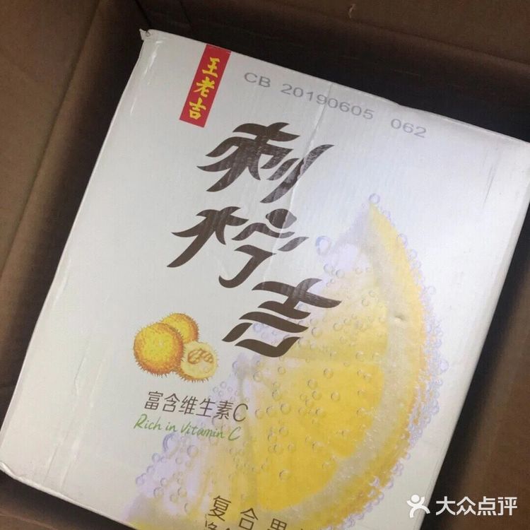 味道很复杂的一款高维生素饮料。口味：刺梨和柠檬味的饮料