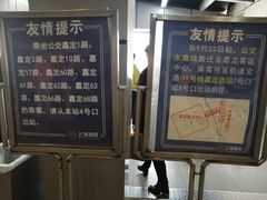 -嘉定北站-公交站停车场