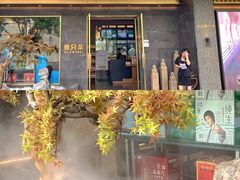 门面-壹只菜·崇明本地特色菜(崇明南门店)