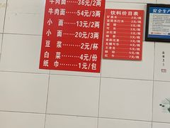 -十八梯眼镜面(五红路店)