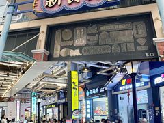 -横琴购口岸商业广场