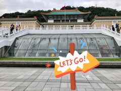 -台北故宫博物院