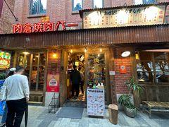 -肉仓焼肉バー(烟台山店)