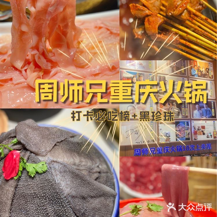 最高排队时长16小时｜周师兄重庆火锅杀到人民广场啦