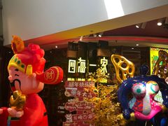 -四海一家自助餐(益田假日广场店)