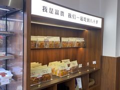 -富贵面包公司(运河店)